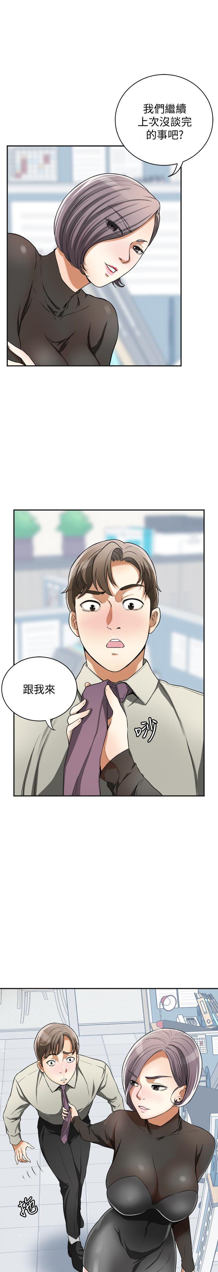 漫画老师作文五年级韩漫全集-第27话-好好玩一场吧!无删减无遮挡章节图片 