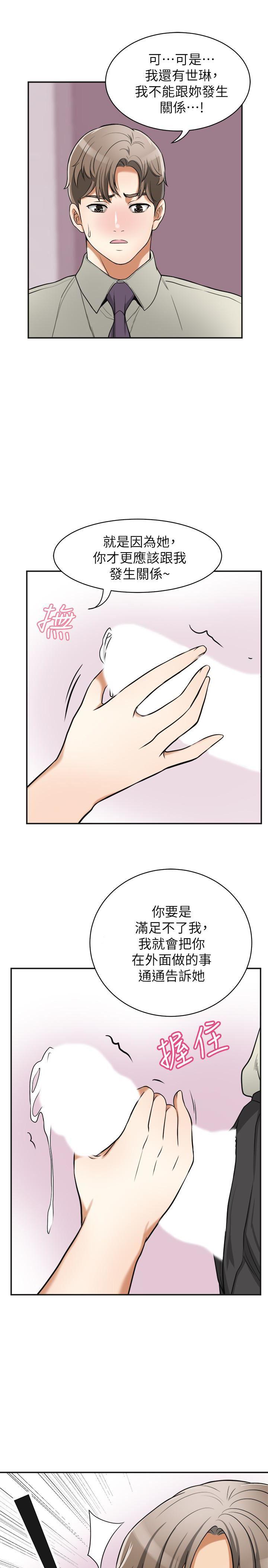 漫画老师作文五年级韩漫全集-第27话-好好玩一场吧!无删减无遮挡章节图片 