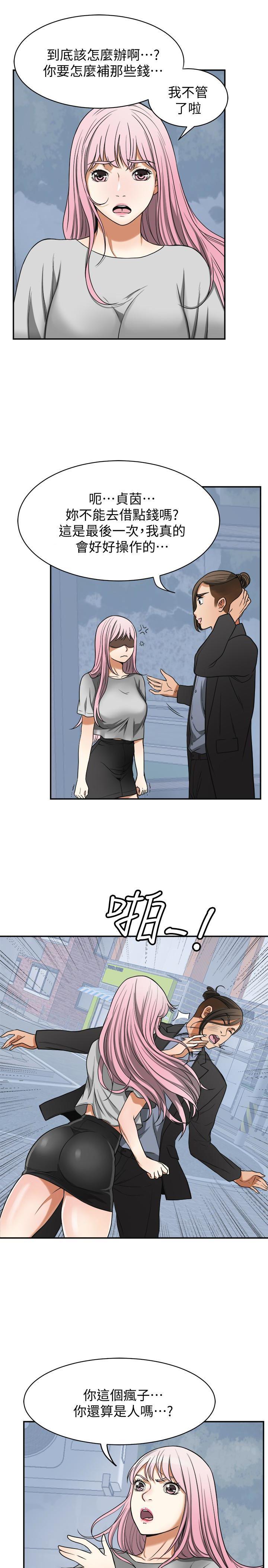 漫画老师作文五年级韩漫全集-第27话-好好玩一场吧!无删减无遮挡章节图片 