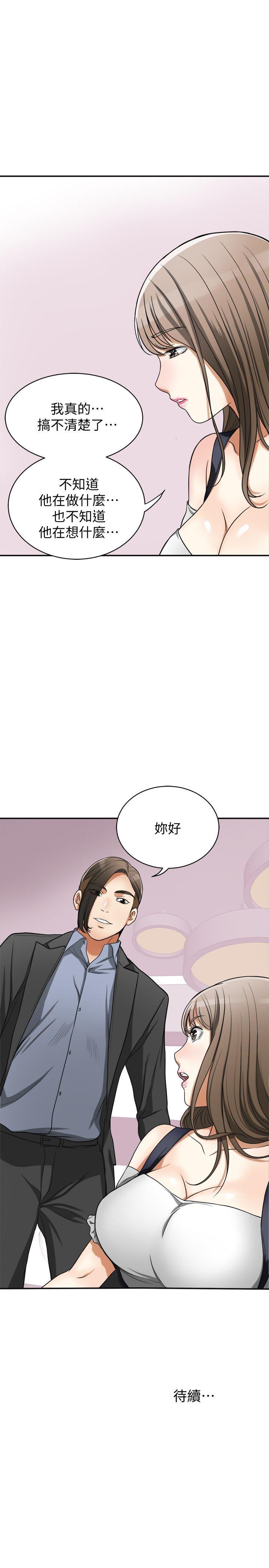 漫画老师作文五年级韩漫全集-第27话-好好玩一场吧!无删减无遮挡章节图片 