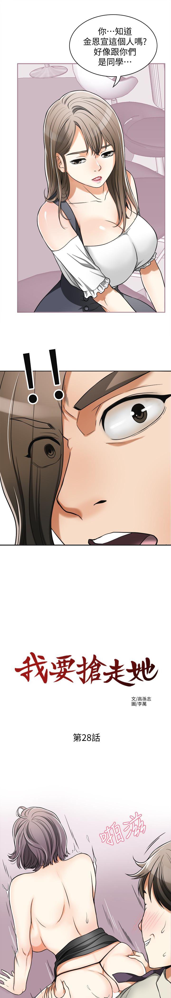 漫画老师作文五年级韩漫全集-第28话-今晚我要上你的女人!无删减无遮挡章节图片 