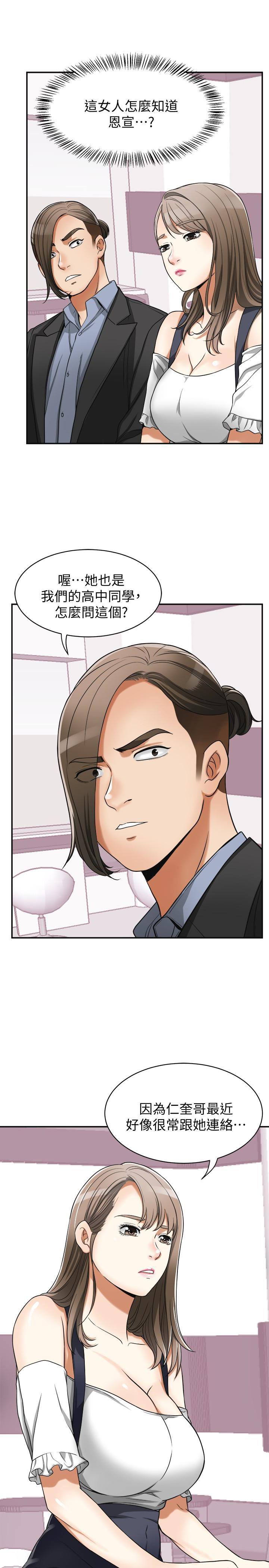 漫画老师作文五年级韩漫全集-第28话-今晚我要上你的女人!无删减无遮挡章节图片 