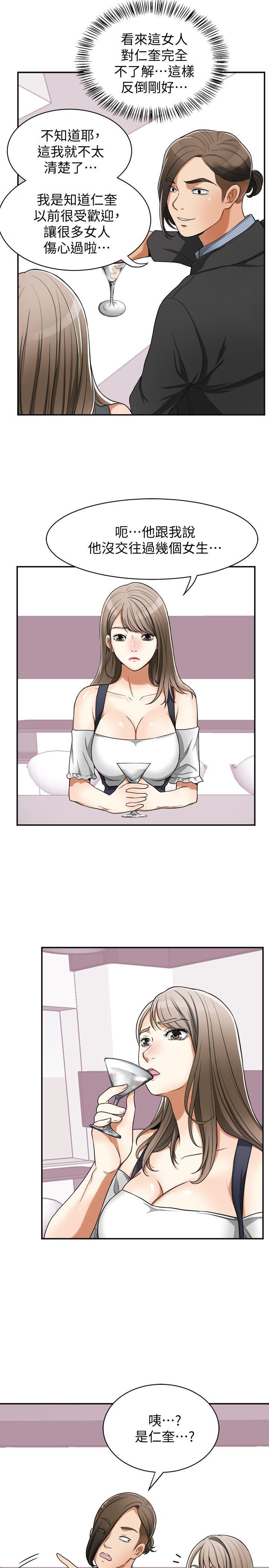 漫画老师作文五年级韩漫全集-第28话-今晚我要上你的女人!无删减无遮挡章节图片 