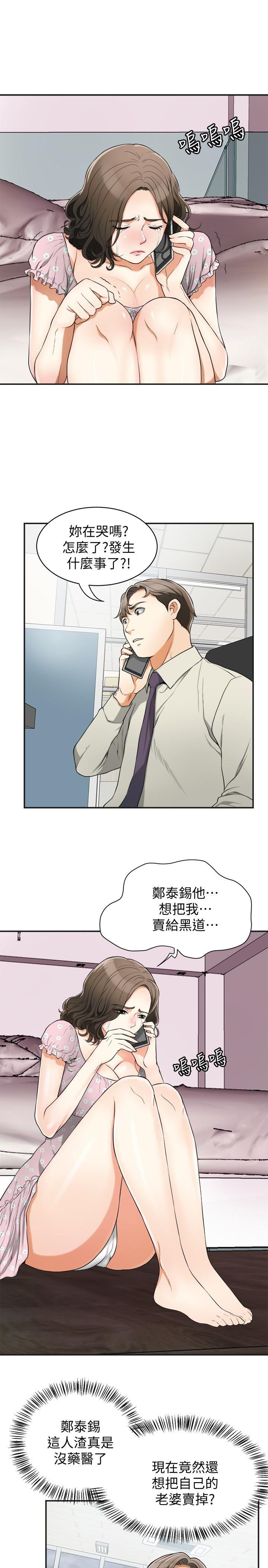 漫画老师作文五年级韩漫全集-第29话-迎向她们的危机无删减无遮挡章节图片 