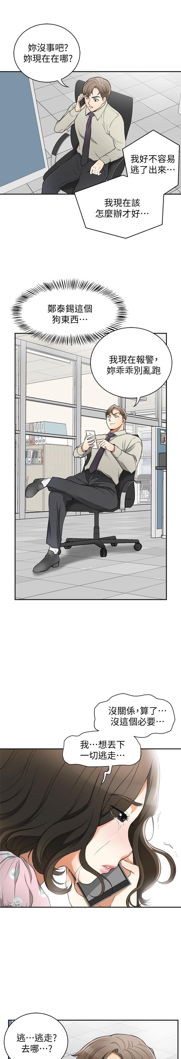 漫画老师作文五年级韩漫全集-第29话-迎向她们的危机无删减无遮挡章节图片 
