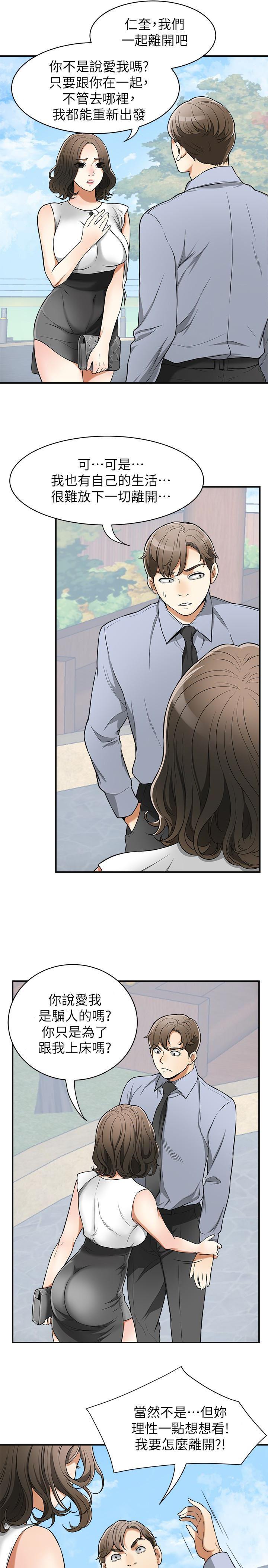 漫画老师作文五年级韩漫全集-第29话-迎向她们的危机无删减无遮挡章节图片 