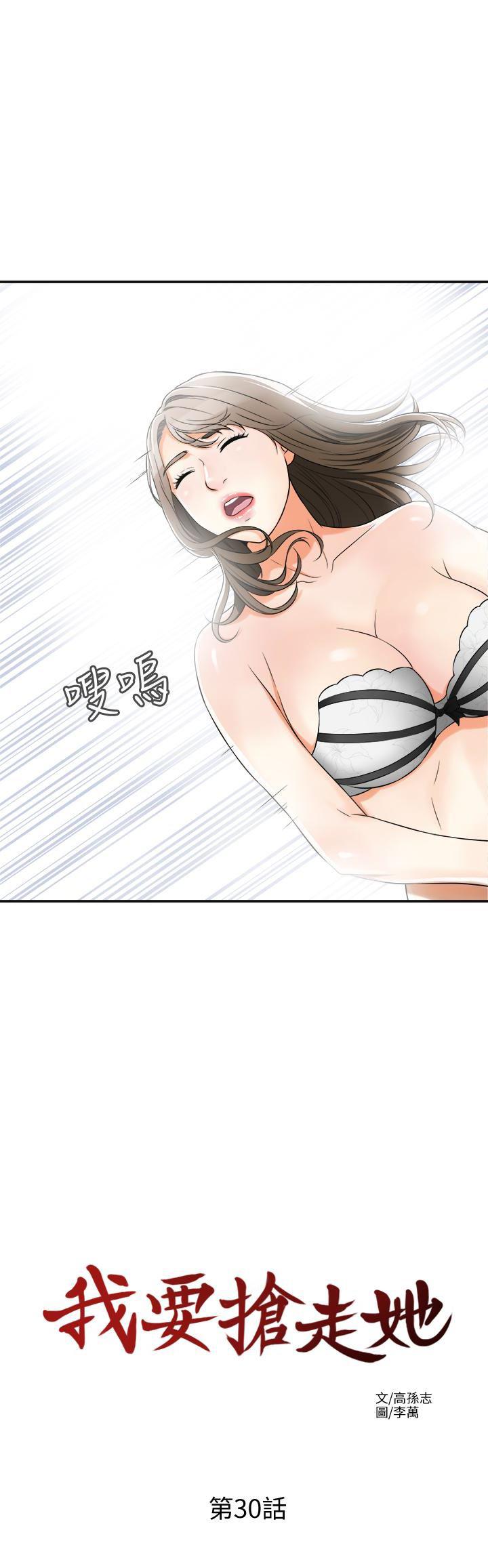 漫画老师作文五年级韩漫全集-第30话-无法回头的选择无删减无遮挡章节图片 
