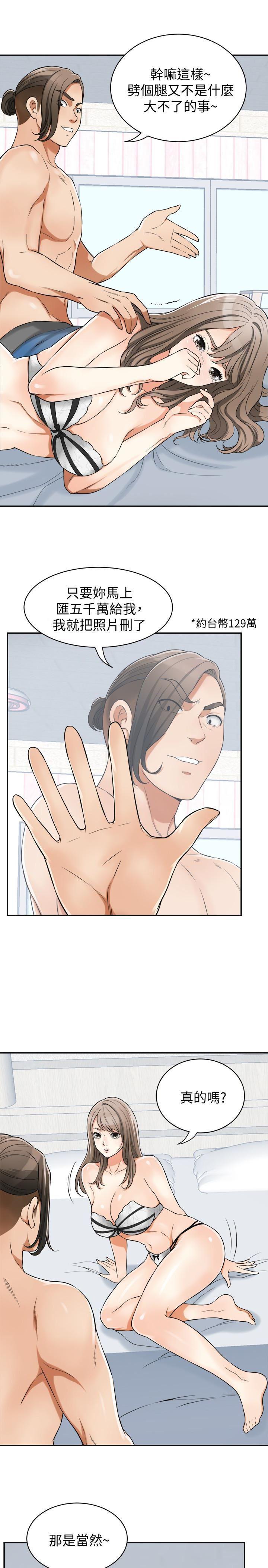 漫画老师作文五年级韩漫全集-第30话-无法回头的选择无删减无遮挡章节图片 