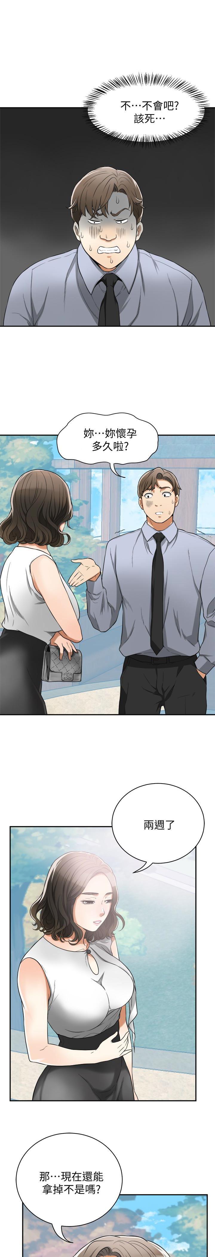 漫画老师作文五年级韩漫全集-第30话-无法回头的选择无删减无遮挡章节图片 