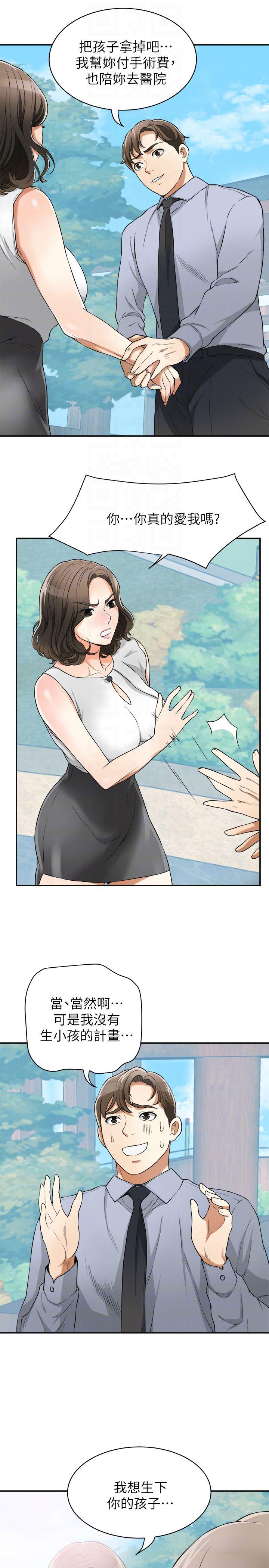 漫画老师作文五年级韩漫全集-第30话-无法回头的选择无删减无遮挡章节图片 