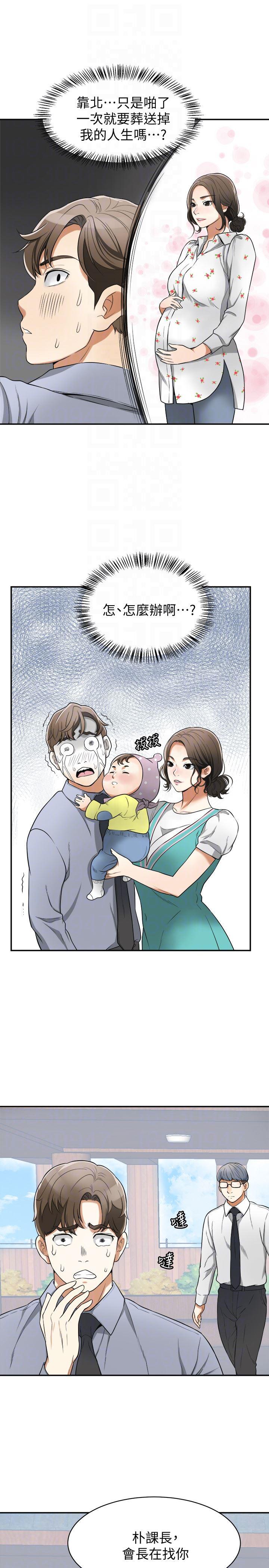 漫画老师作文五年级韩漫全集-第30话-无法回头的选择无删减无遮挡章节图片 