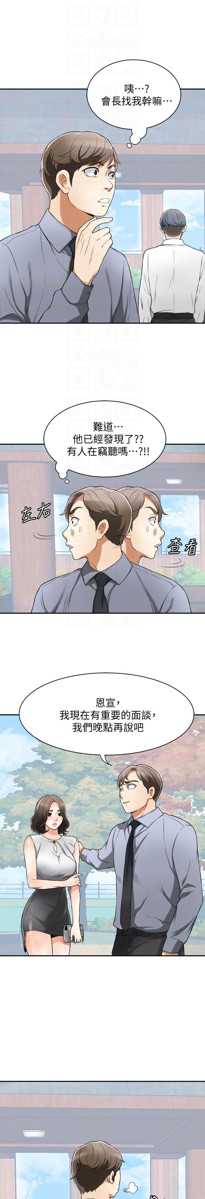漫画老师作文五年级韩漫全集-第30话-无法回头的选择无删减无遮挡章节图片 