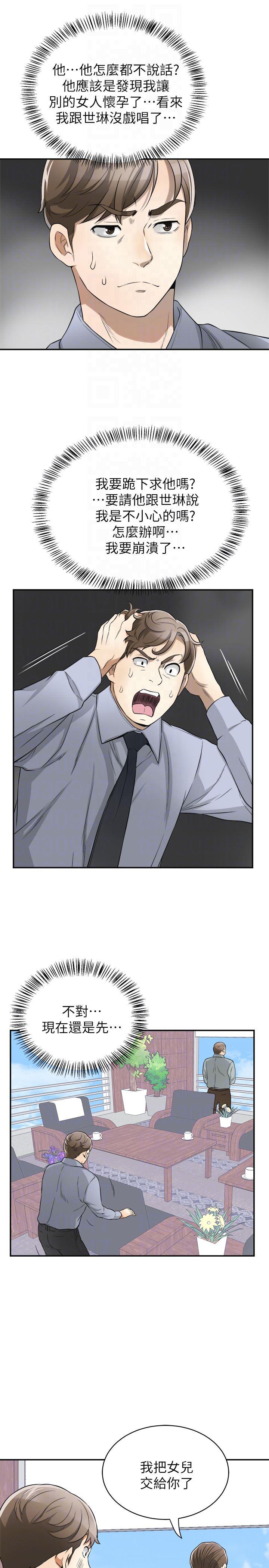 漫画老师作文五年级韩漫全集-第30话-无法回头的选择无删减无遮挡章节图片 