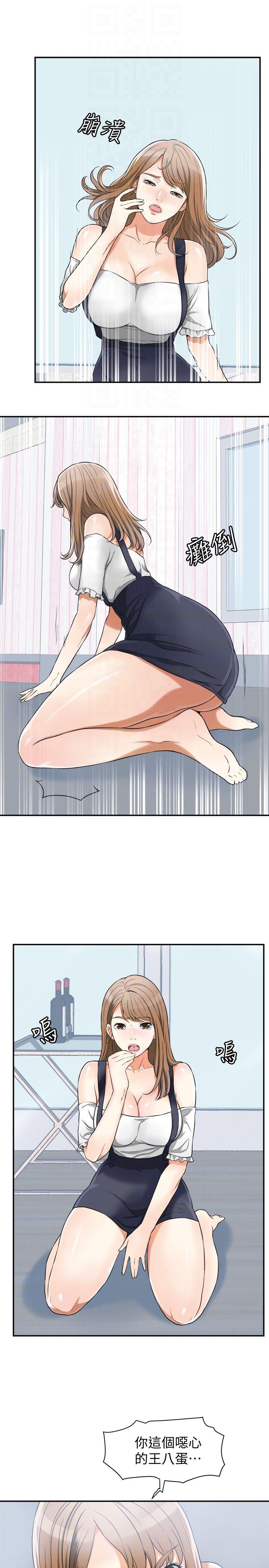 漫画老师作文五年级韩漫全集-第31话-千金小姐的带劲滋味无删减无遮挡章节图片 