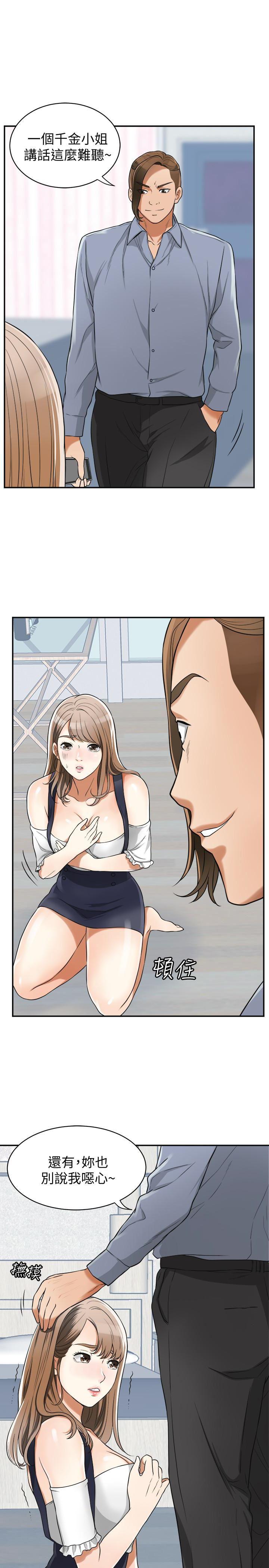 漫画老师作文五年级韩漫全集-第31话-千金小姐的带劲滋味无删减无遮挡章节图片 