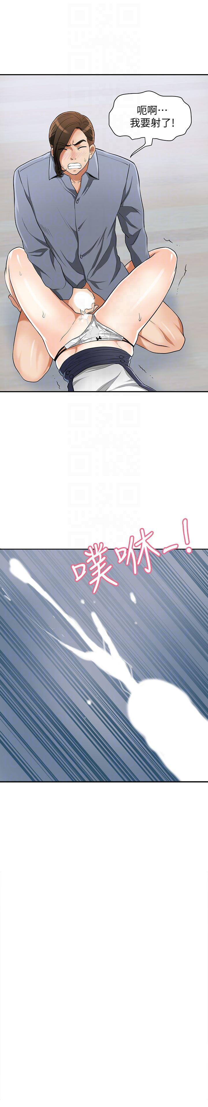 漫画老师作文五年级韩漫全集-第31话-千金小姐的带劲滋味无删减无遮挡章节图片 
