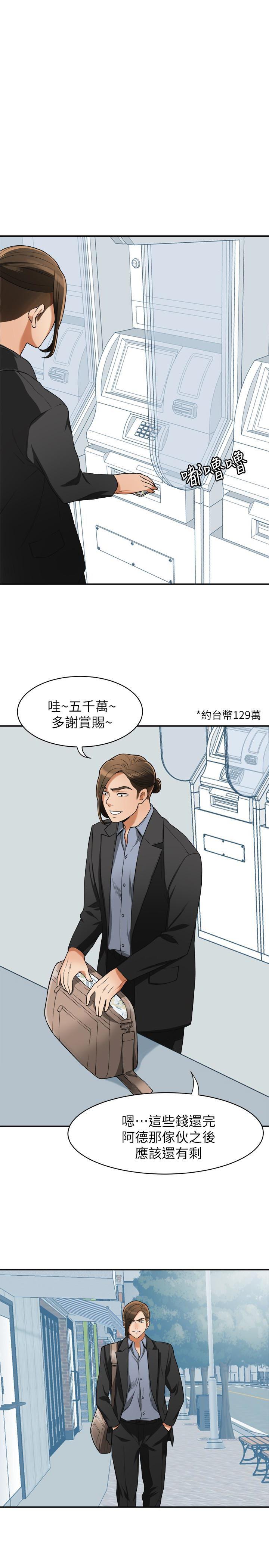 漫画老师作文五年级韩漫全集-第31话-千金小姐的带劲滋味无删减无遮挡章节图片 