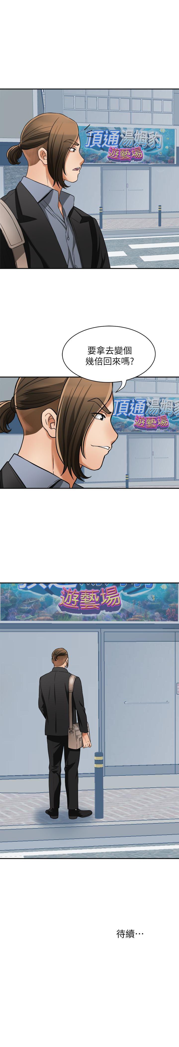 漫画老师作文五年级韩漫全集-第31话-千金小姐的带劲滋味无删减无遮挡章节图片 