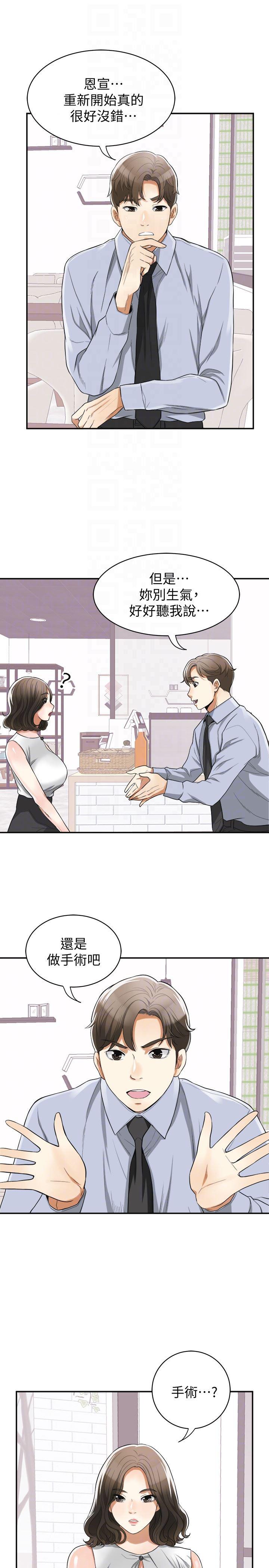 漫画老师作文五年级韩漫全集-第32话-遭遇危机的泰锡无删减无遮挡章节图片 