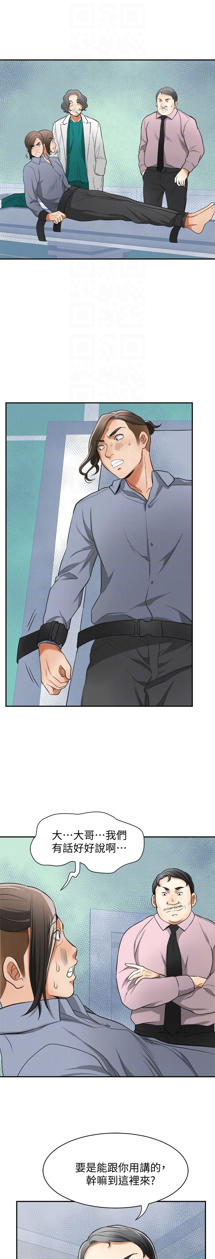 漫画老师作文五年级韩漫全集-第32话-遭遇危机的泰锡无删减无遮挡章节图片 