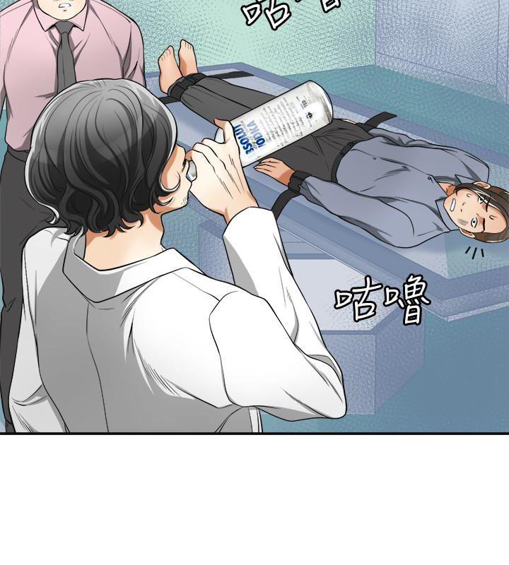 漫画老师作文五年级韩漫全集-第32话-遭遇危机的泰锡无删减无遮挡章节图片 