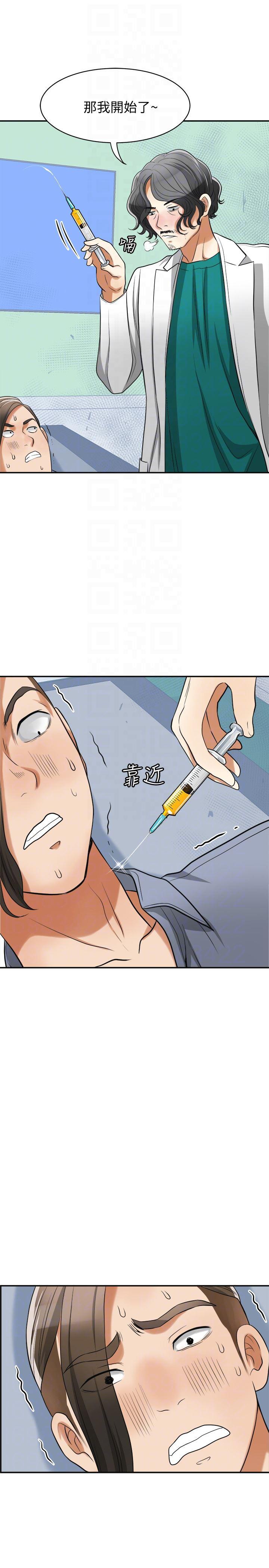 漫画老师作文五年级韩漫全集-第32话-遭遇危机的泰锡无删减无遮挡章节图片 