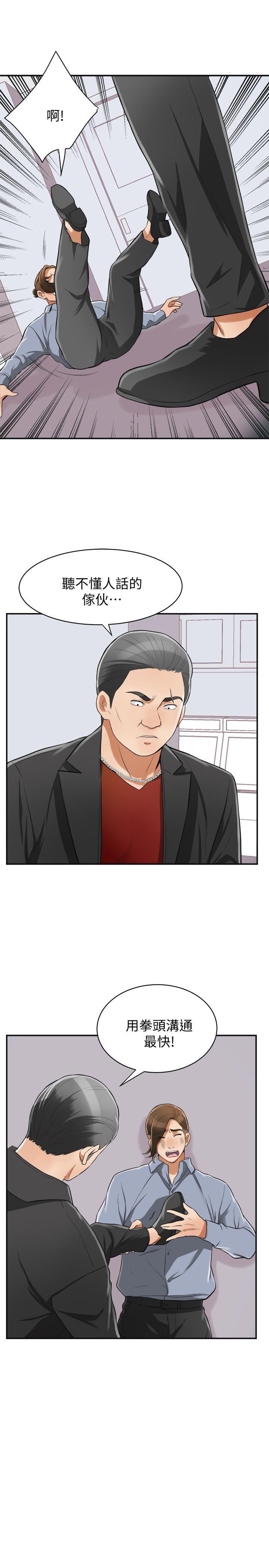 漫画老师作文五年级韩漫全集-第32话-遭遇危机的泰锡无删减无遮挡章节图片 