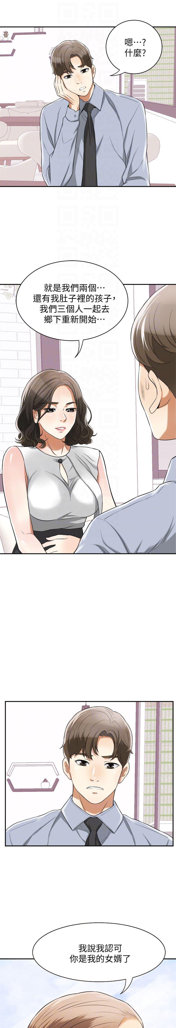 漫画老师作文五年级韩漫全集-第32话-遭遇危机的泰锡无删减无遮挡章节图片 