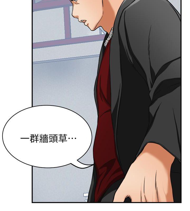 漫画老师作文五年级韩漫全集-第34话-变成所有人猎物的恩宣无删减无遮挡章节图片 