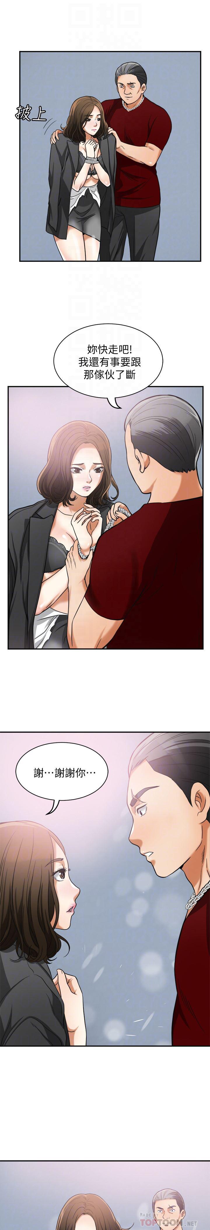 漫画老师作文五年级韩漫全集-第34话-变成所有人猎物的恩宣无删减无遮挡章节图片 