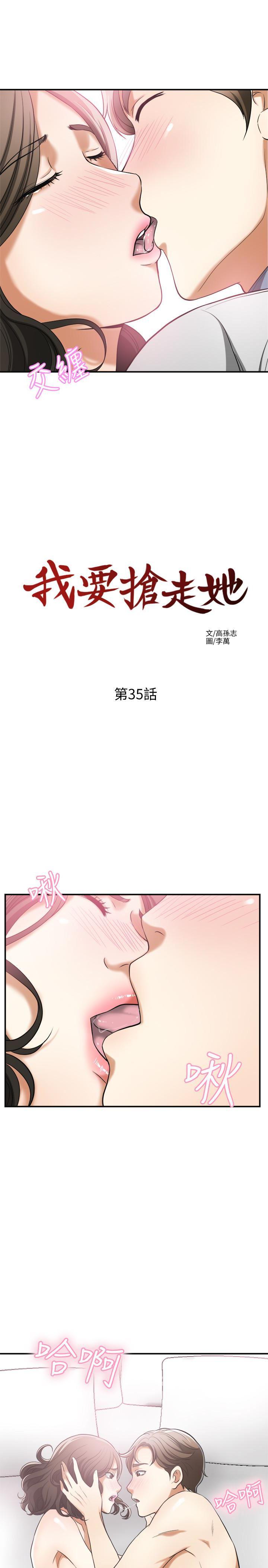 漫画老师作文五年级韩漫全集-第35话-给妳最极致的快感无删减无遮挡章节图片 