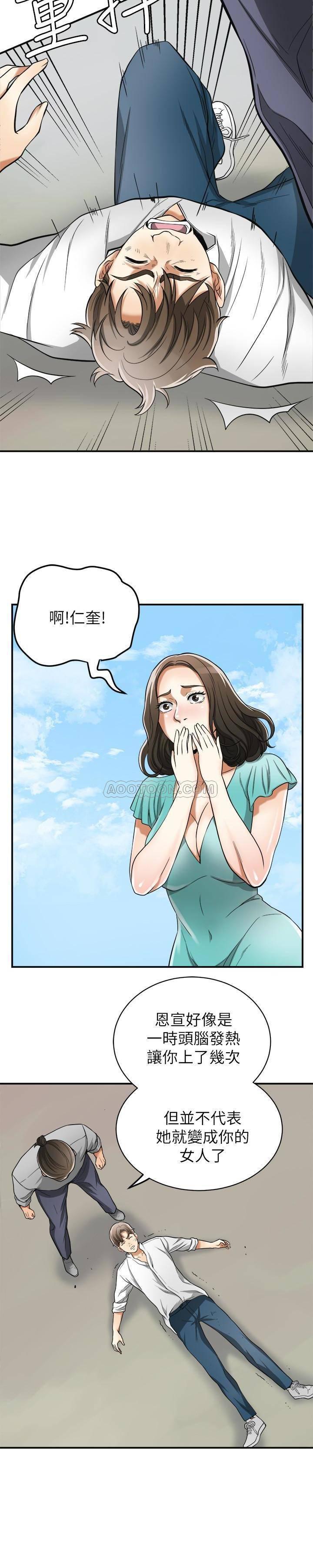 漫画老师作文五年级韩漫全集-第37话 - 被戴绿帽的是你!无删减无遮挡章节图片 