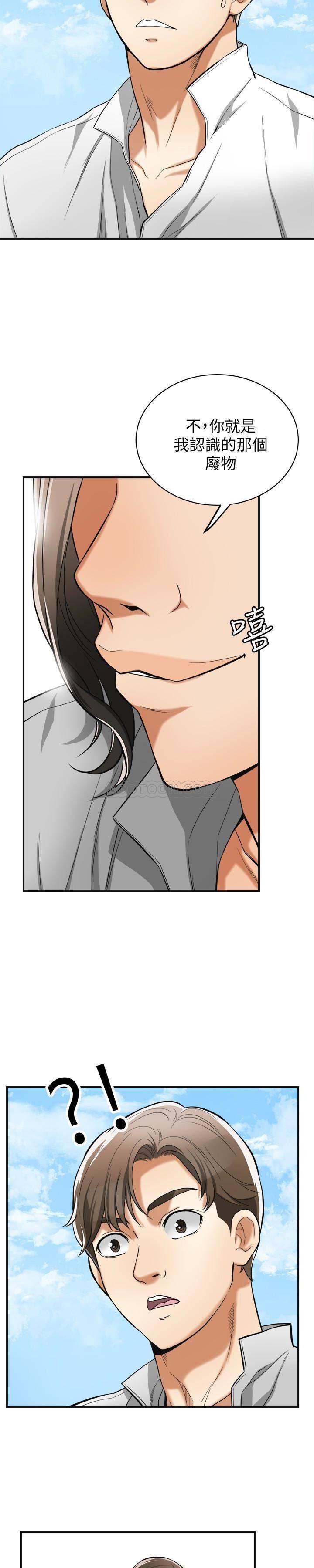 漫画老师作文五年级韩漫全集-第37话 - 被戴绿帽的是你!无删减无遮挡章节图片 