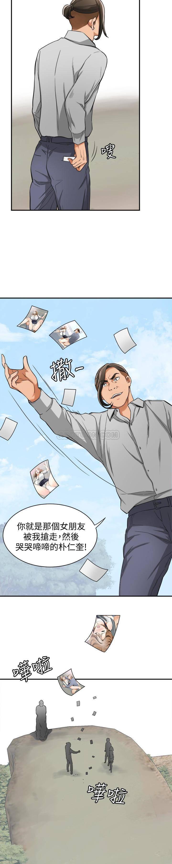 漫画老师作文五年级韩漫全集-第37话 - 被戴绿帽的是你!无删减无遮挡章节图片 