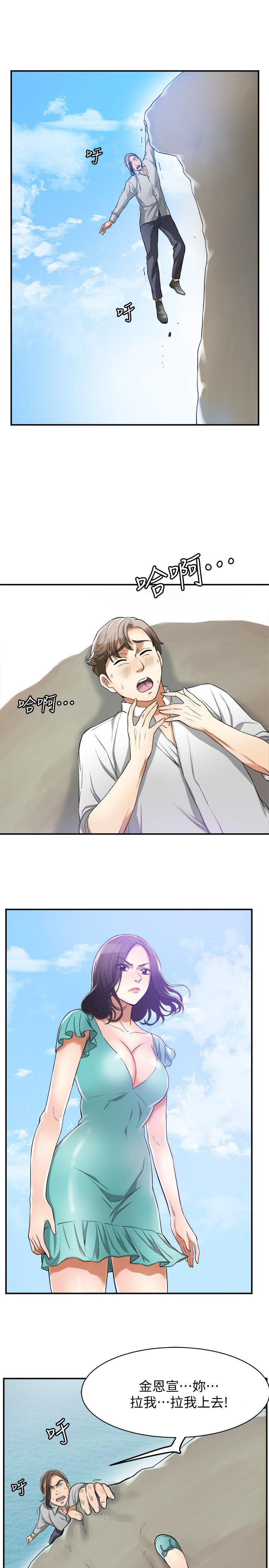 漫画老师作文五年级韩漫全集-最终话-最后的赢家无删减无遮挡章节图片 