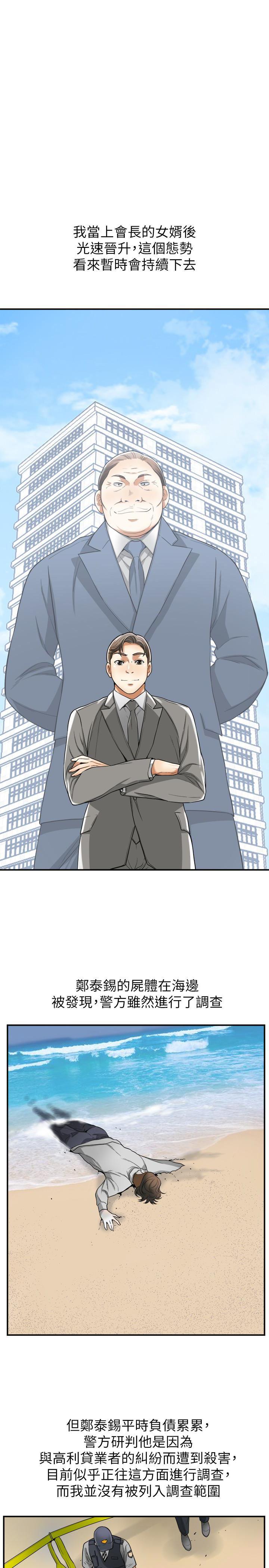 漫画老师作文五年级韩漫全集-最终话-最后的赢家无删减无遮挡章节图片 