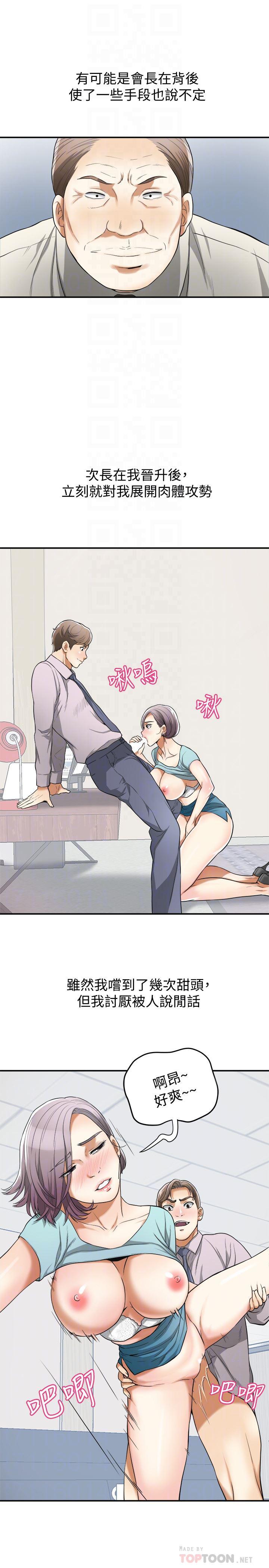 漫画老师作文五年级韩漫全集-最终话-最后的赢家无删减无遮挡章节图片 