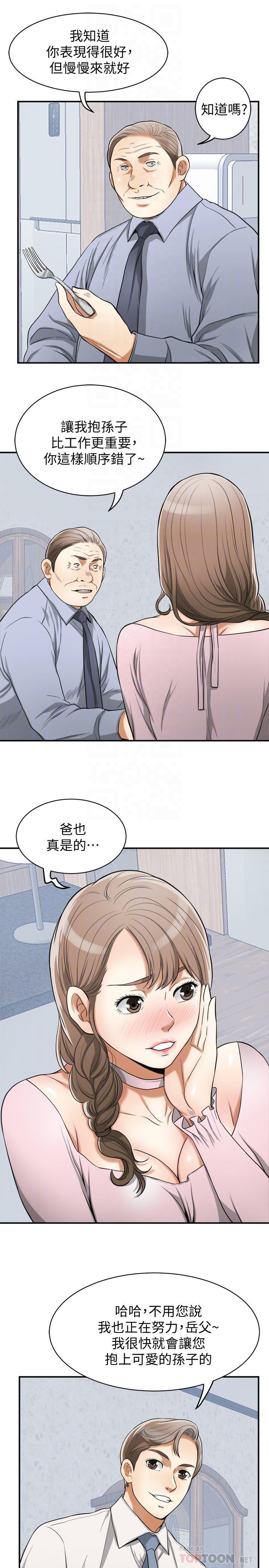 漫画老师作文五年级韩漫全集-最终话-最后的赢家无删减无遮挡章节图片 