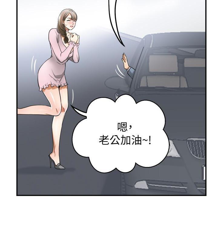 漫画老师作文五年级韩漫全集-最终话-最后的赢家无删减无遮挡章节图片 