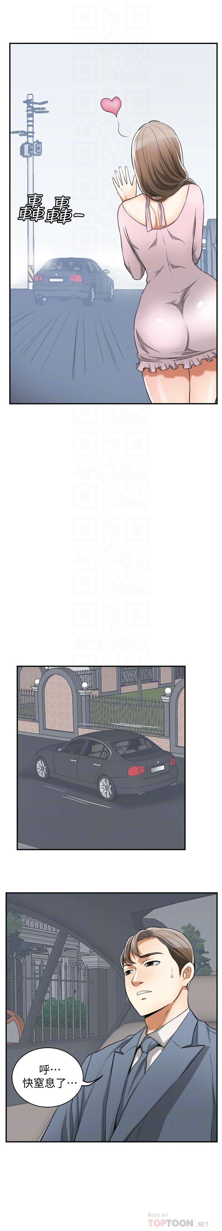 漫画老师作文五年级韩漫全集-最终话-最后的赢家无删减无遮挡章节图片 