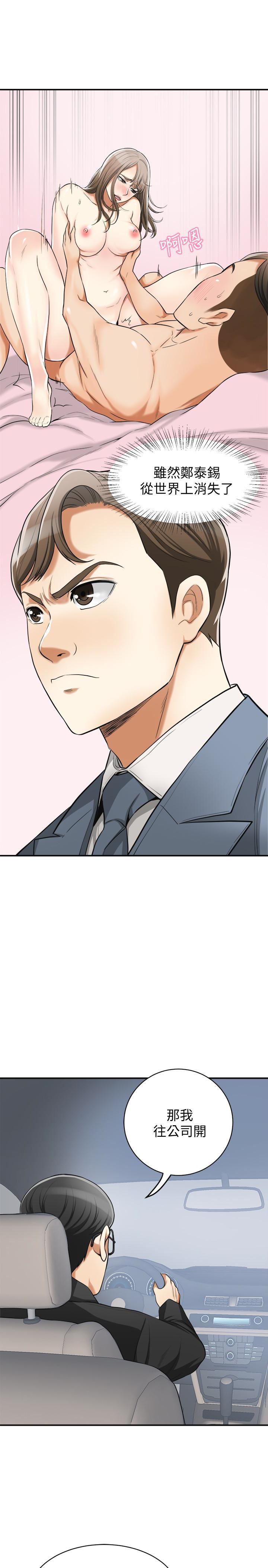 漫画老师作文五年级韩漫全集-最终话-最后的赢家无删减无遮挡章节图片 