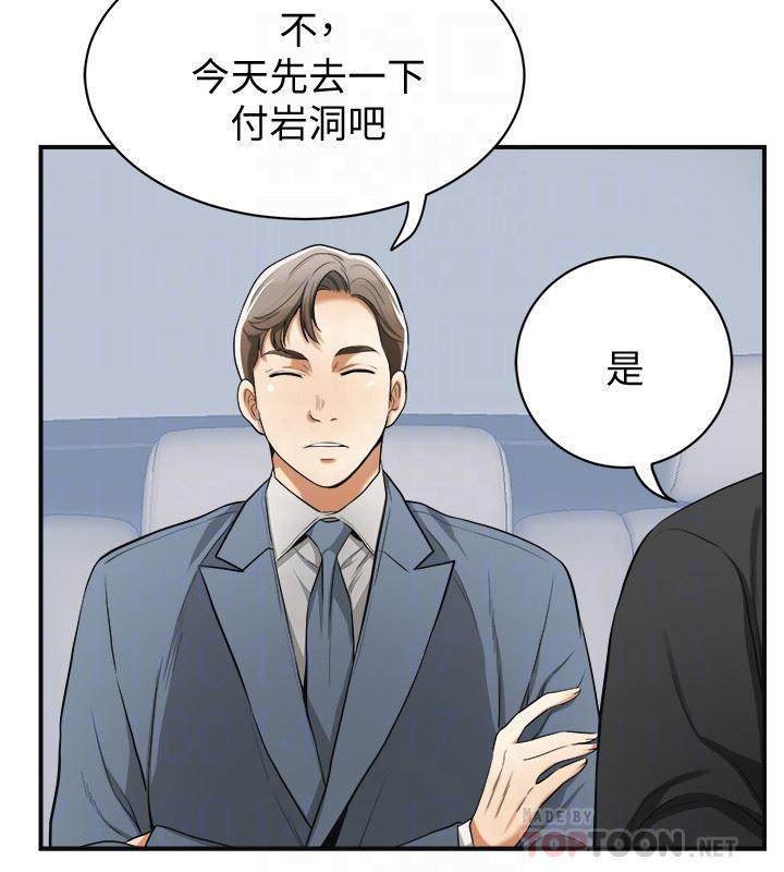 漫画老师作文五年级韩漫全集-最终话-最后的赢家无删减无遮挡章节图片 