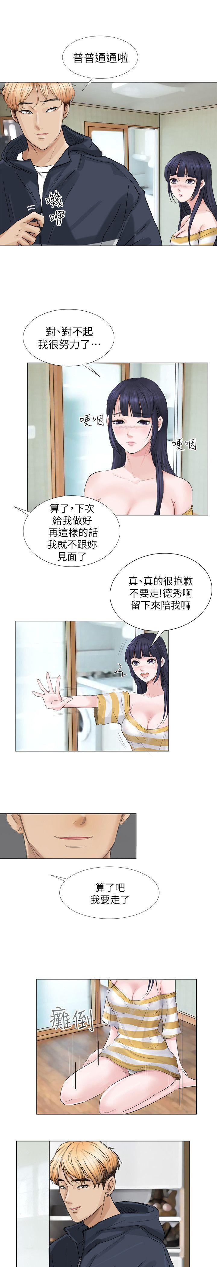 海贼王漫画韩漫全集-第2话无删减无遮挡章节图片 