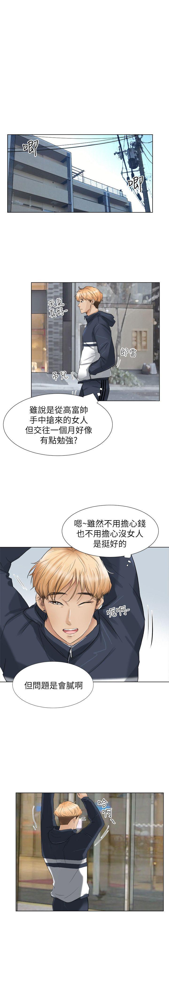 海贼王漫画韩漫全集-第2话无删减无遮挡章节图片 