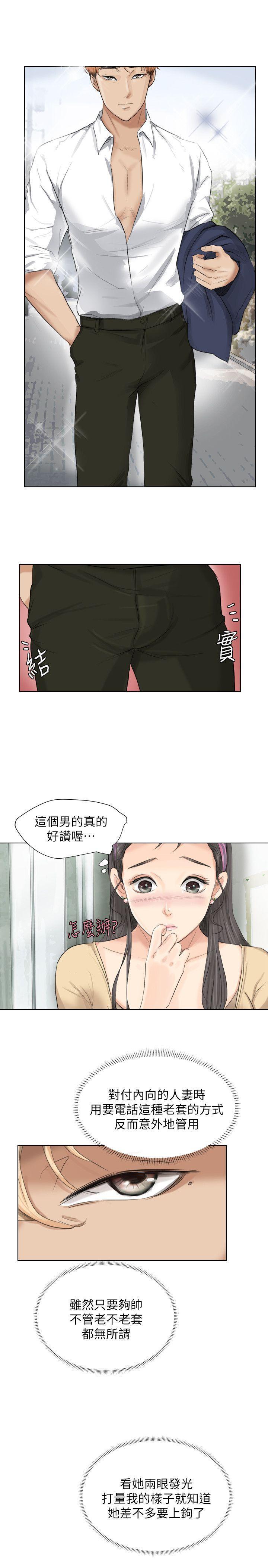 海贼王漫画韩漫全集-第3话无删减无遮挡章节图片 