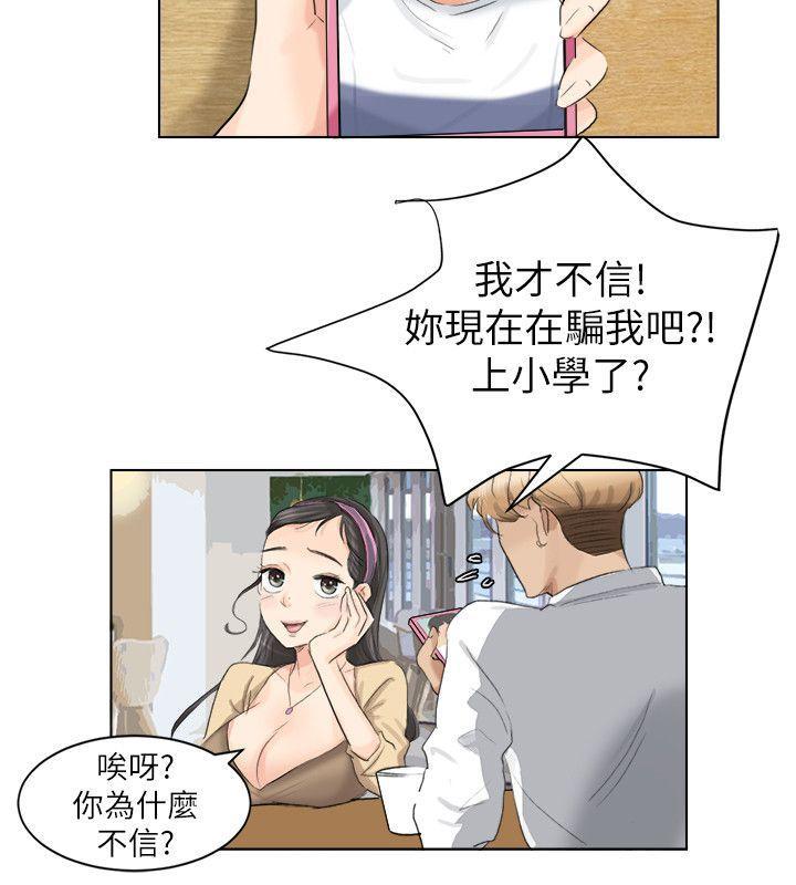 海贼王漫画韩漫全集-第3话无删减无遮挡章节图片 