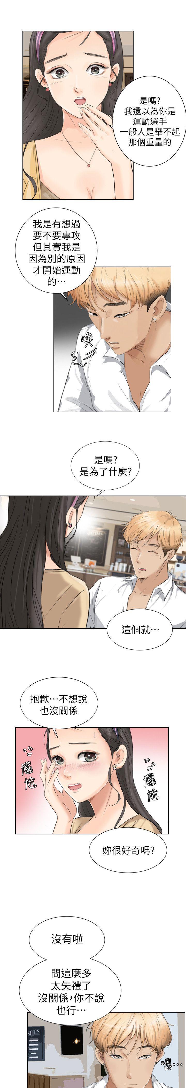 海贼王漫画韩漫全集-第3话无删减无遮挡章节图片 