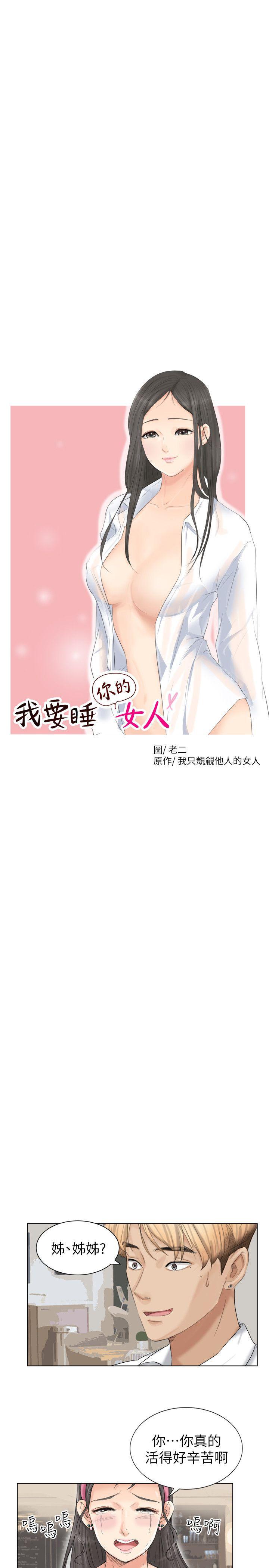 海贼王漫画韩漫全集-第4话无删减无遮挡章节图片 