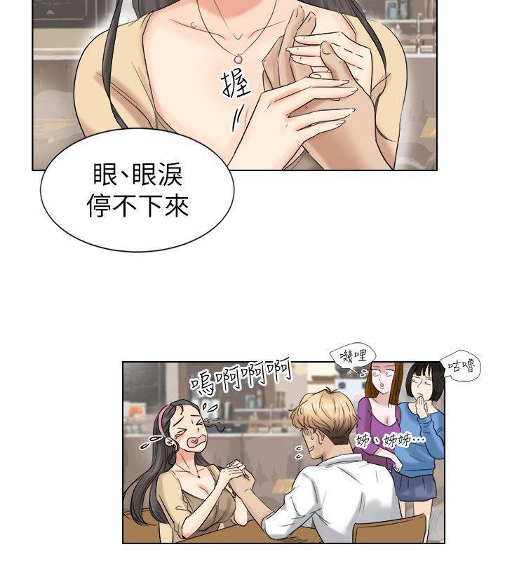 海贼王漫画韩漫全集-第4话无删减无遮挡章节图片 