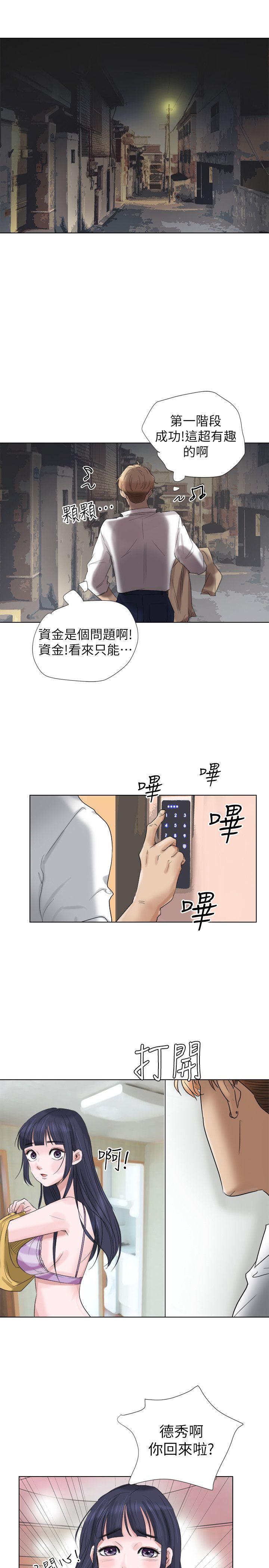 海贼王漫画韩漫全集-第4话无删减无遮挡章节图片 